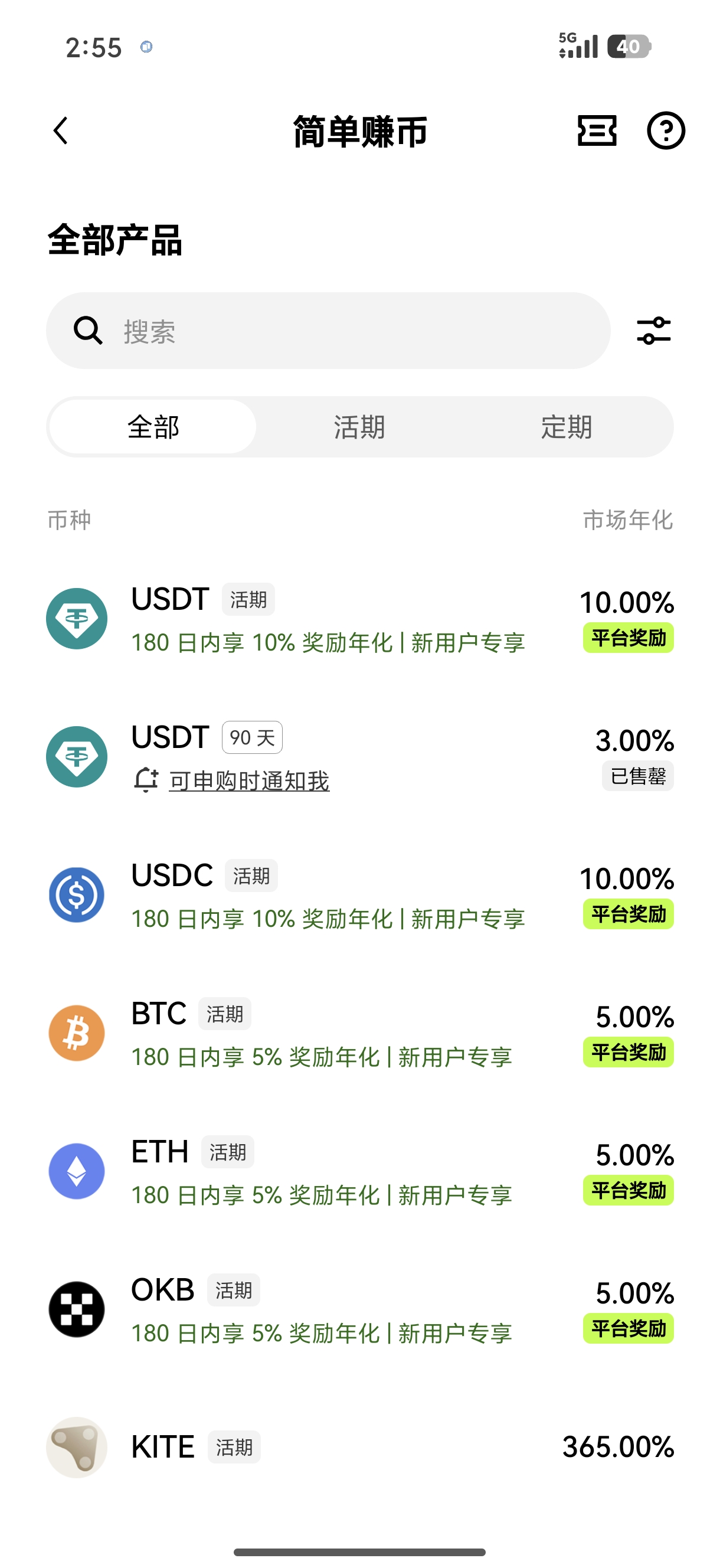 ouyi下载入口 数字资产管理平台官方移动程序获取详解